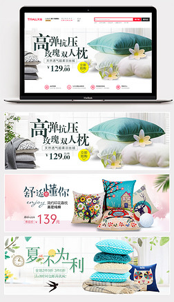 家居用品banner